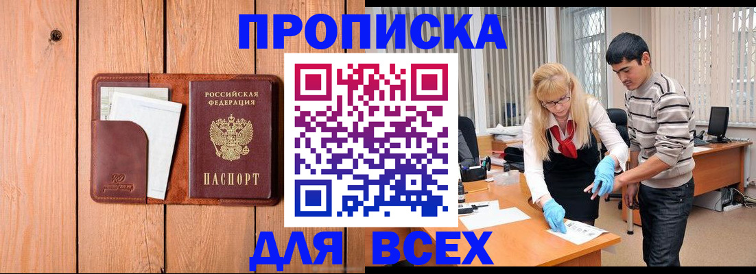 временная регистрация собственник в Дрезне