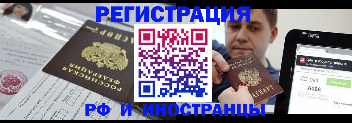 регистрация в Дрезне