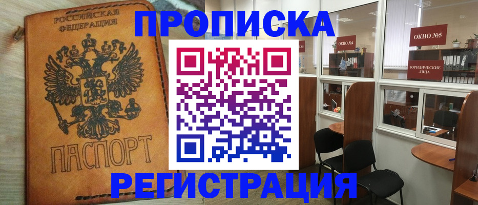 временная регистрация законно в Дрезне