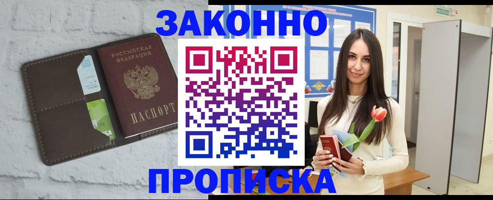 временная регистрация в Дрезне