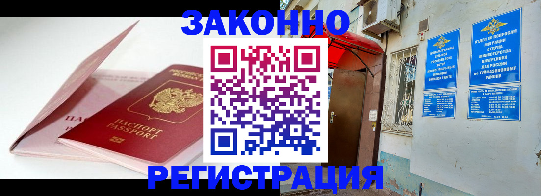прописка гарантия в Дрезне