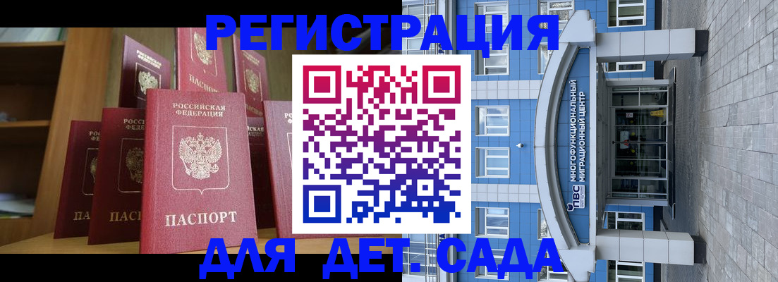 прописка ребенка в Дрезне